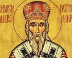 Danas SPC i Niš slave Svetog Vasilija Ostroškog