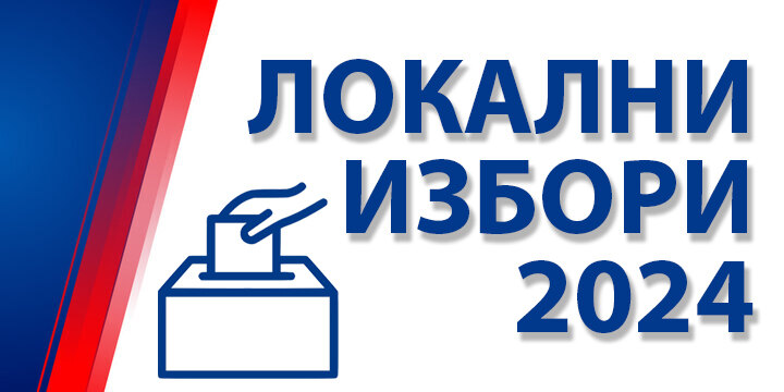 Danas izbori u 89 gradova i opština, glasa se od 7.00 do 20.00 sati