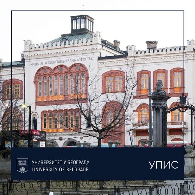 U  toku prijemni ispiti studenta Univerziteta u Srbiji