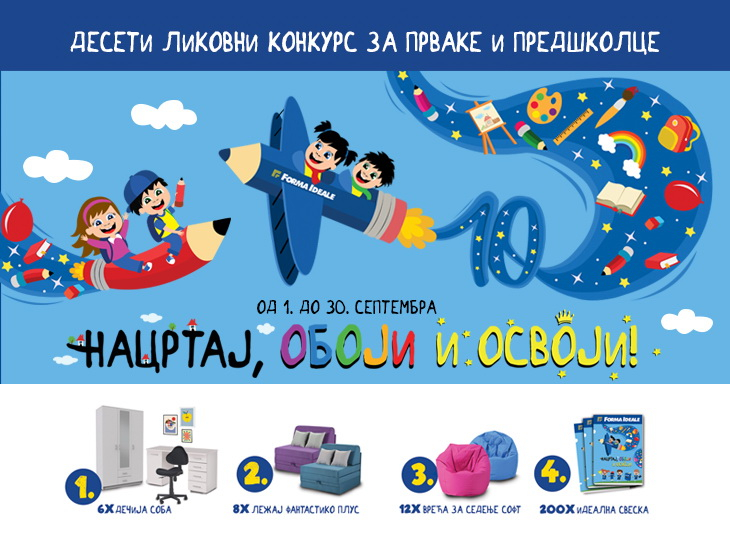 Deseti dečiji likovni konkurs FORMA IDEALE - „Moja idealna soba“ za predškolce i prvake iz Srbije