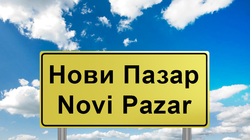 Državni univerzitet u Novom Pazaru: U zgradu ušlo obezbeđenje i zaposleni, nije bilo nasilja prema studentima