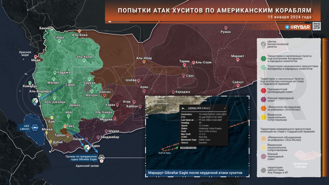  Eskalacija sukoba u Crvenom moru, hronika događaja za 15.1.2024.