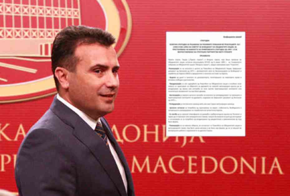 FALE SAMO POTPISI: Makedonija objavila sporazum o imenu sa Grčkom
