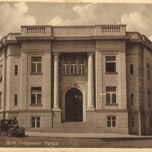 FOTO: Zgrada Okruznog ureda u Kragujevcu (30-e godine XX veka)