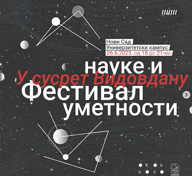 Festival nauke i umetnosti „U susret Vidovdanu“ sutra u kampusu