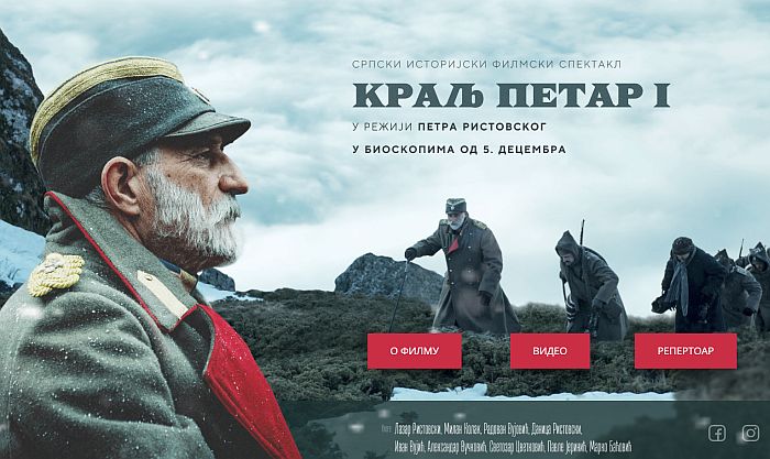 Film o kralju Petru I Lazara Ristovskog dobio svoj sajt