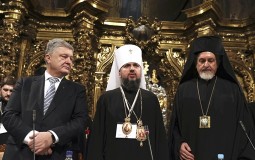
					Formirana autokefalna Ukrajinska pravoslavna crkva 
					
									