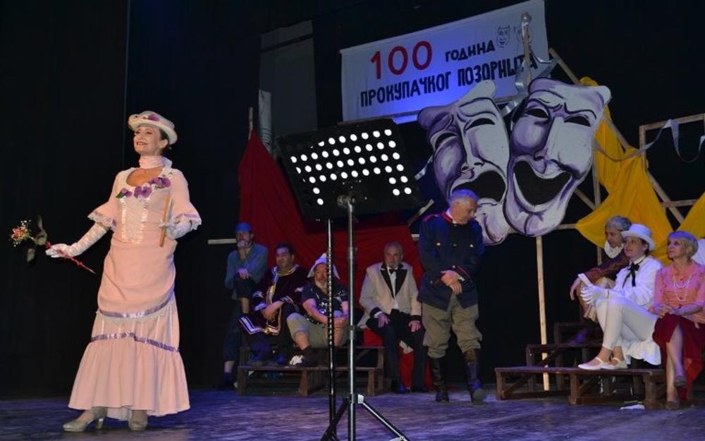 GODINA JUBILEJA I NAGRADA: Pozorište u Prokuplju obeležava vek postojanja