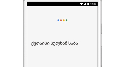 Google: Dodata glasovna podrška za 30 novih jezika