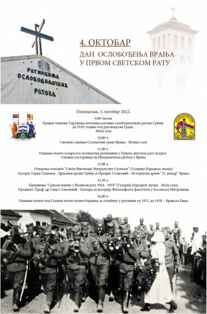 Grad Vranje obeležava Dan oslobođenja u Velikom ratu