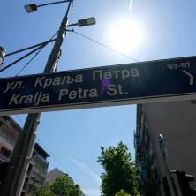 Gradonačelnik Šapić: U toku je postavljanje stubova sa imenima ulica na ćirilici i engleskom jeziku