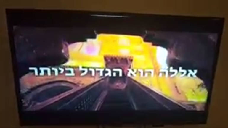 Hakeri preko izraelske televizije puštaju ezan