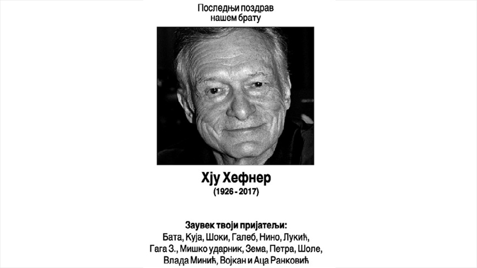 Young Hefner Перевод