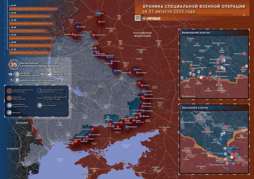 Hronika specijalne vojne operacije za 31.08.2023