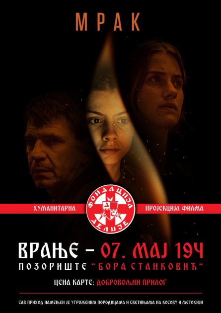 Humanitarna projekcija filma