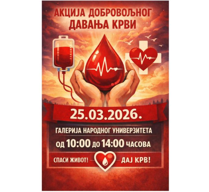 Humanost na delu: Akcija dobrovoljnog davanja krvi u Vranju 25. marta