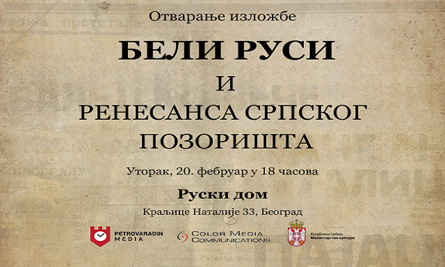 IZLOŽBA: Beli Rusi i renesansa srpskog pozorišta