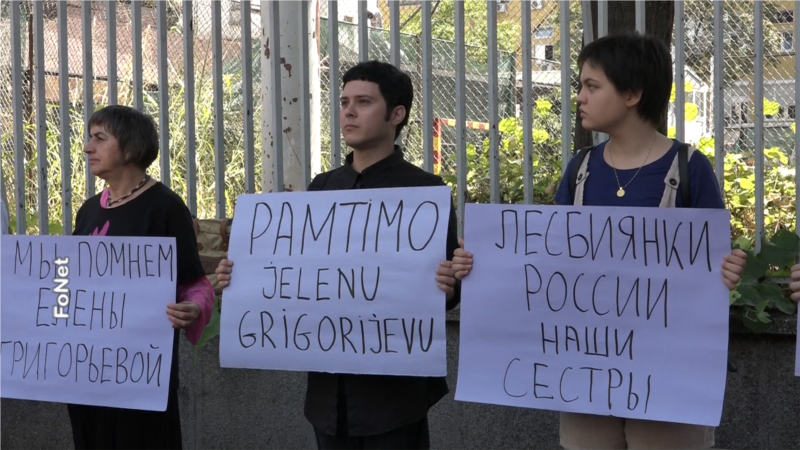 Ispred ruske ambasade u Beogradu protest zbog ubistva LGBT aktivistkinje 