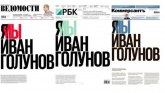 Ivan Golunov: Ruske novine ujedinjene u podršci za uhapšenog novinara