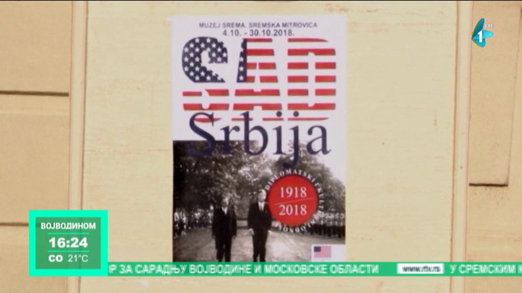Izložba 100 godina američke diplomatije u Srbiji u Sremskoj Mitrovici
