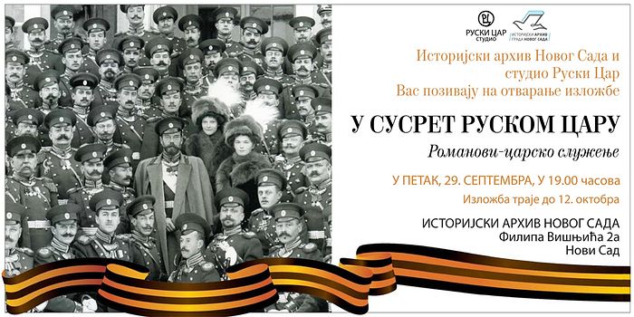 Izložba „U susret ruskom caru“ u Istorijskom arhivu Novog Sada