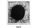 Izložba grafika južnokorejskog umetnika u niškoj Biblioteci