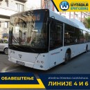 Izmenjen režim saobraćaja gradskih autobusa u Kragujevcu