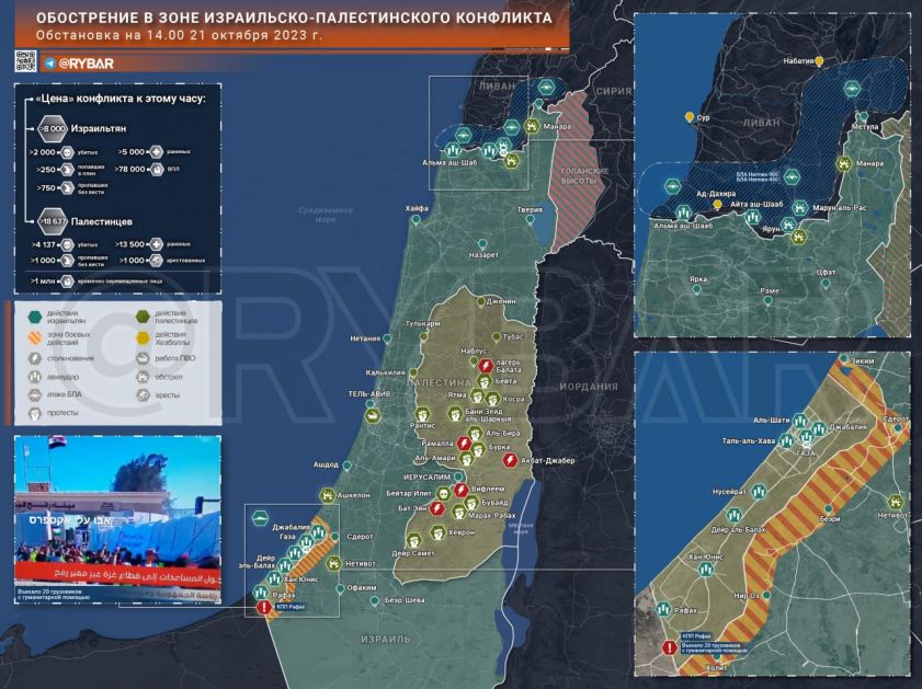 Izraelsko-palestinski sukob, stanje od 14.00 časova 21.10.2023