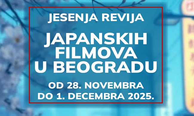 JESENjA REVIJA JAPANSKIH FILMOVA U BEOGRADU: Od 28. novembra do 1. decembra 2025. godine