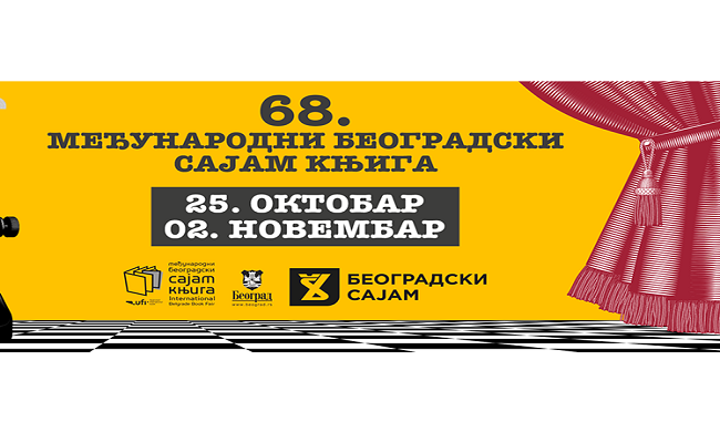 JOŠ DVA DANA DO KRAJA SAJMA KNjIGA: Ulaz uz donaciju starih knjiga
