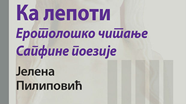 Jeleni Pilipović nagrada za istraživanje Sapfine poezije