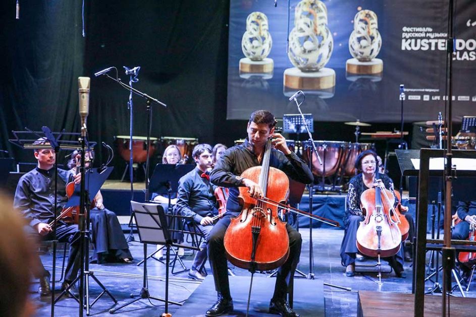 Jermenski violončelista zatvorio sedmi „Kustendorf Klasik“