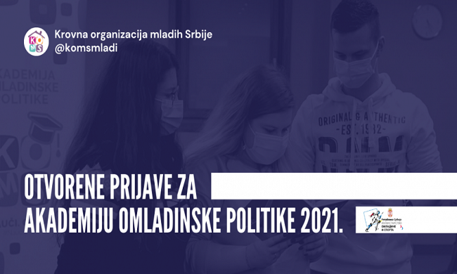 KONKURS: Akademija omladinske politike 2021