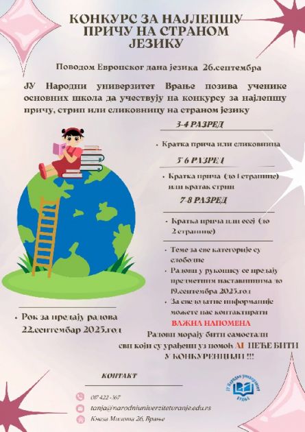  KONKURS ZA NAJLEPŠU PRIČU NA STRANOM JEZIKU (za učenike osnovnih škola)