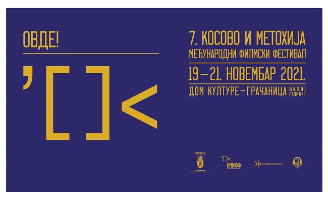 KOSOVO I METOHIJA MEĐUNARODNI FILMSKI FESTIVAL: Počinje u Gračanici 19. novembra