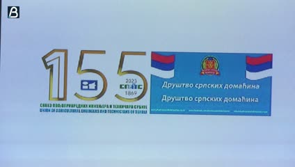 KZN Saveza poljoprivrednih inženjera i tehničara Srbije i Društva srpskih domaćina
