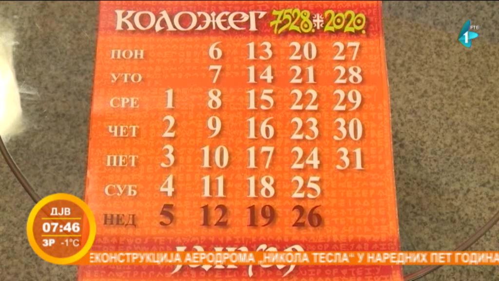 Predstavljen Starosrbski kalendar za 7528. godinu