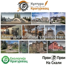 Kalendar dogadjaja u Kragujevcu, avgust 2023.