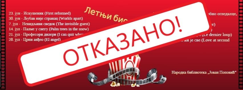 Kikinda: Otkazan Letnji bioskop