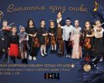 Koncert  Violinom kroz snove  - mali umetnici Nišu na dar