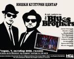 Koncert benda  Klub ljubitelja The Blues Brothers u Nišu