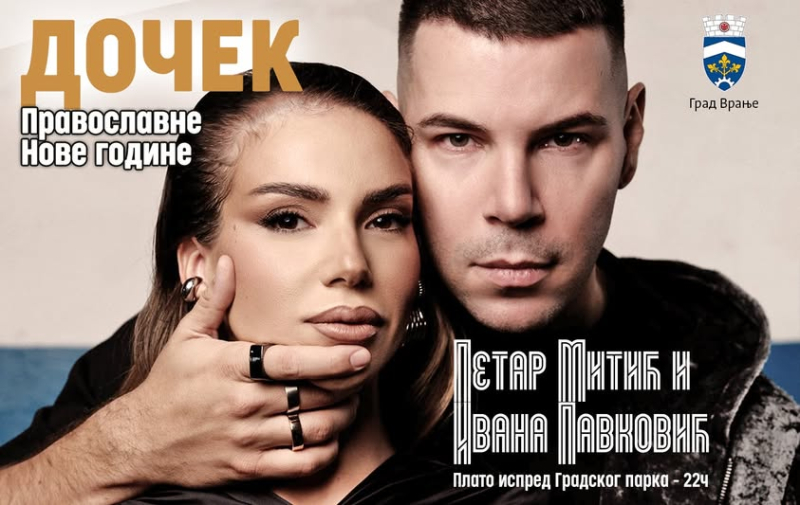 Koncert povodom pravoslavne Nove godine u Vranju