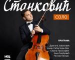 Koncert violončeliste Nemanje Stankovića u Nišu