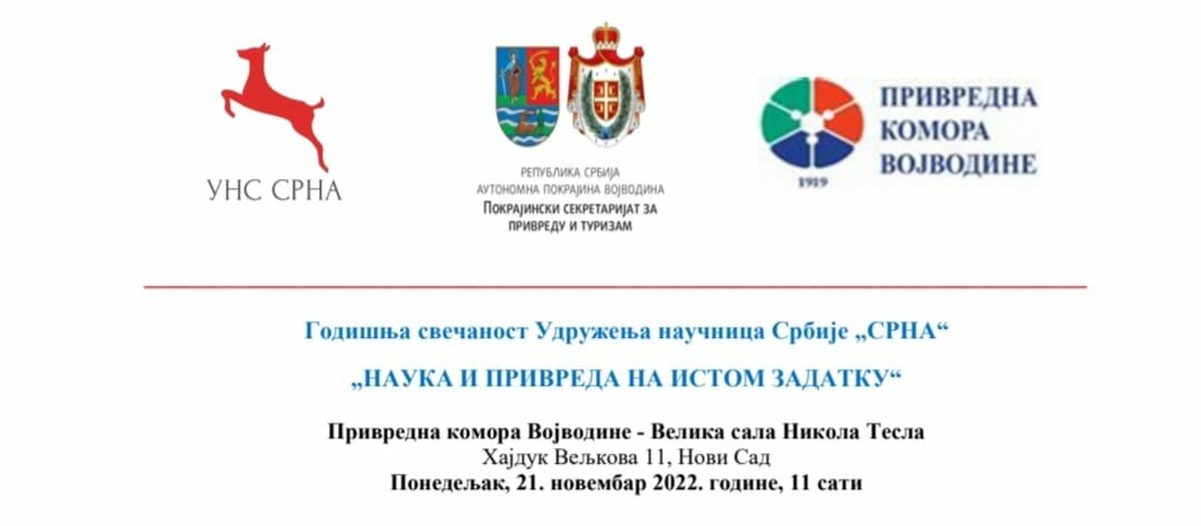 Konferencija Nauka i privreda na istom zadatku u Privrednoj komori Vojvodine, udruženje SRNA slavi godinu dana (AUDIO)