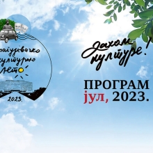 Kragujevacko kulturno leto 2023