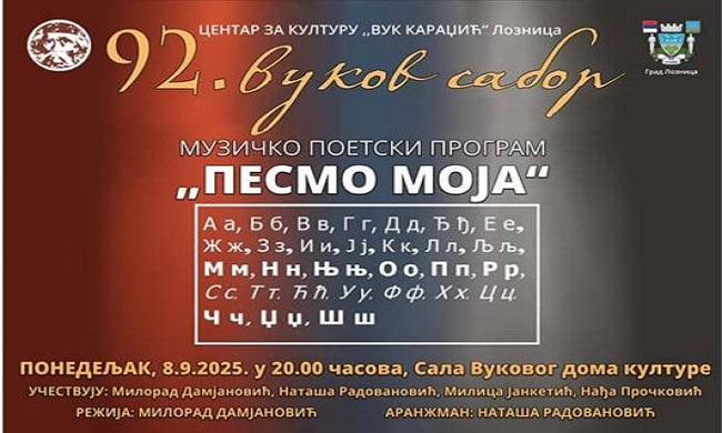 LOZNICA: „Vukov sabor“ od 8. do 14. septembra