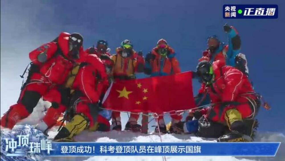 MISIJA NA VRHU ZEMLJE Kineski naučni tim osvojio vrh Mont Everesta