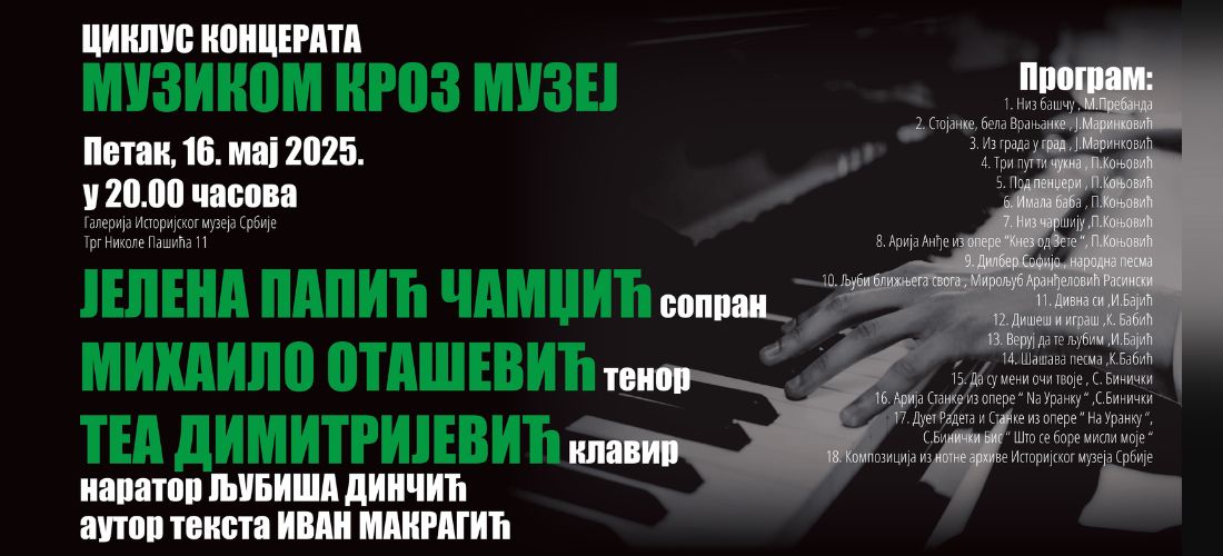 „MUZIKOM KROZ MUZEJ”: Peta sezona ciklusa koncerata