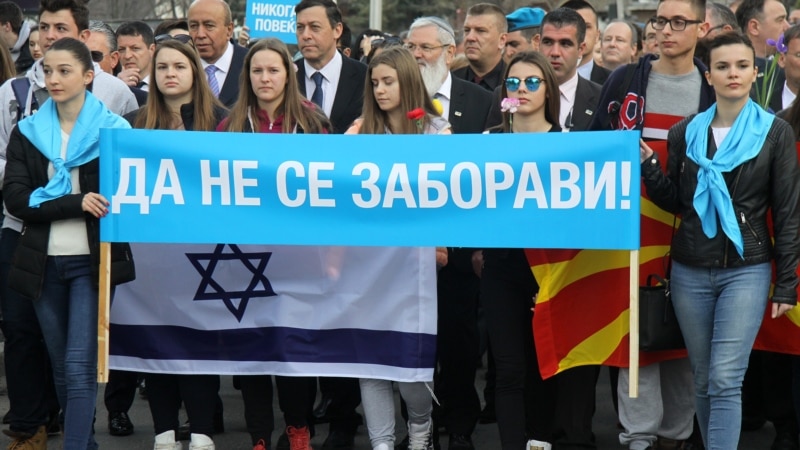 Makedonski Jevreji osuđuje otvaranja bugarskih klubova sa imenima fašističkih saradnika