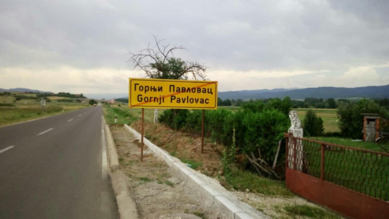 Masovno trovanje pečenjem na slavi u selu kod Vranja